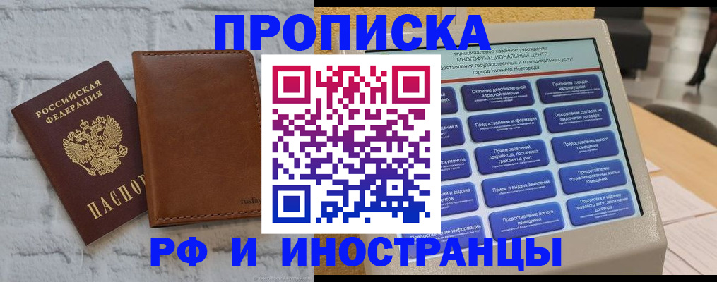 временная регистрация недорого в Красноуфимске