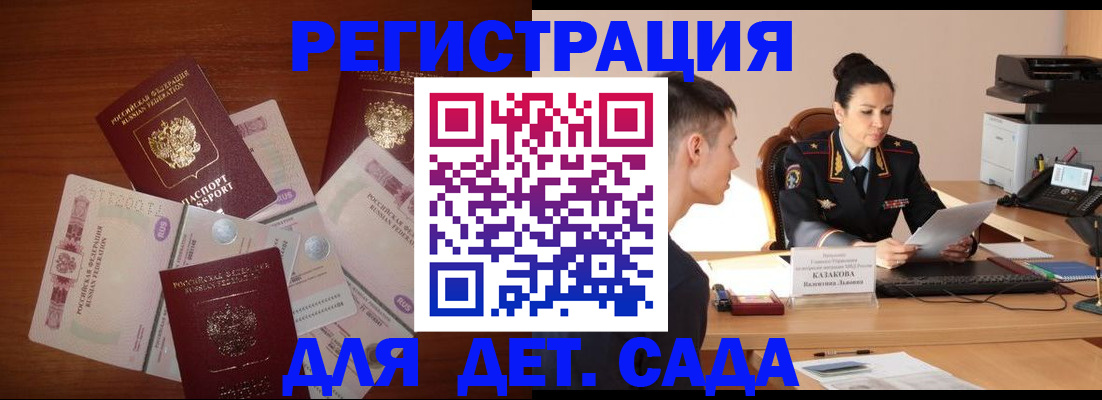 прописка законно в Красноуфимске