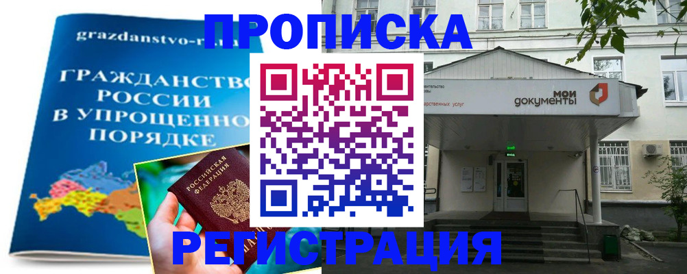 прописка иностранных граждан в Красноуфимске