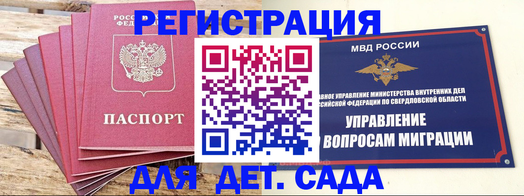 временная регистрация поиск в Красноуфимске