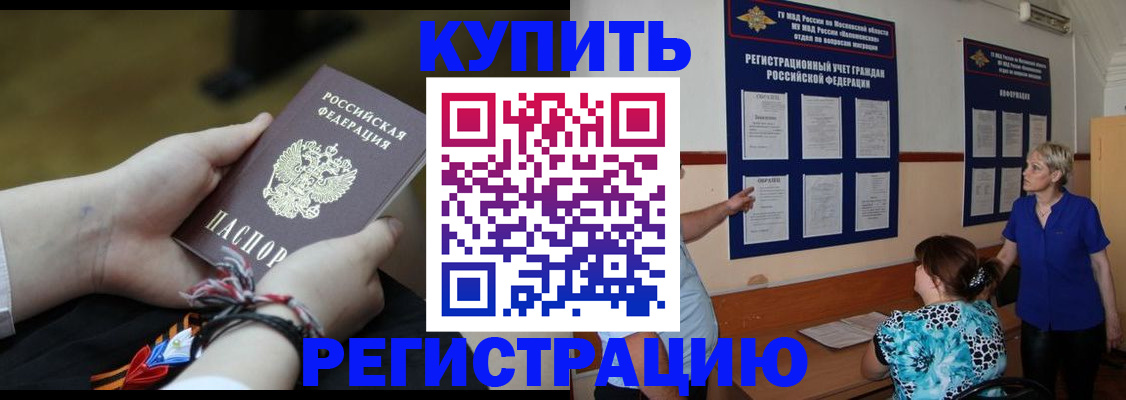 прописка законно в Красноуфимске