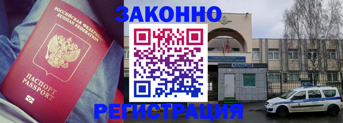 временная регистрация собственник в Красноуфимске