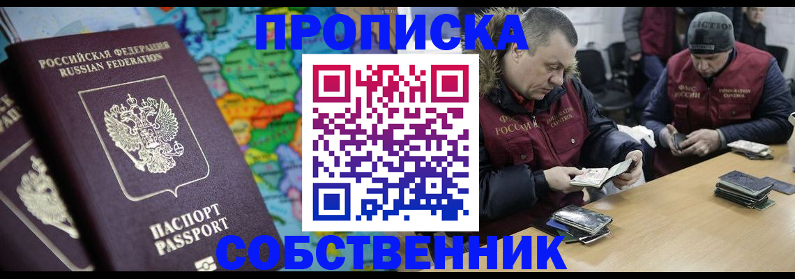 временная регистрация гарантия в Красноуфимске