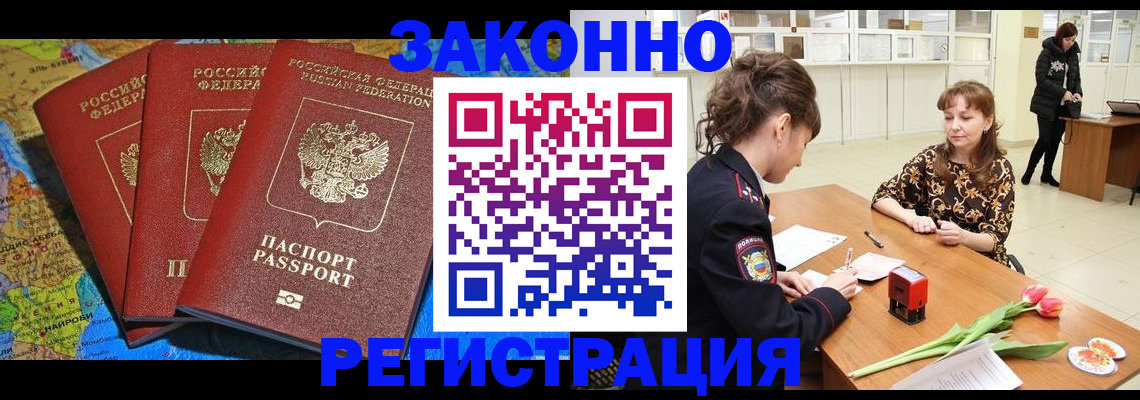 временная регистрация в Красноуфимске