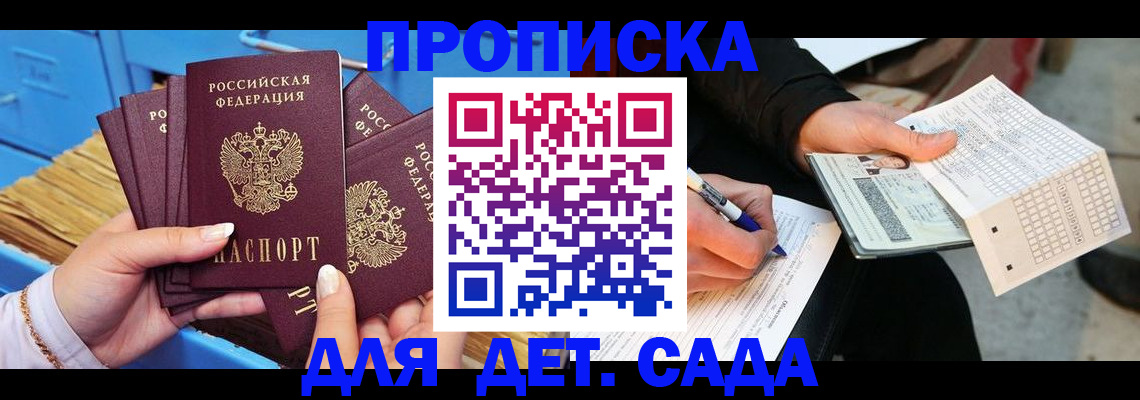 временная регистрация надежно в Красноуфимске